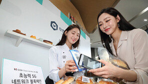 KT, 5G 네트워크 블록체인 공개