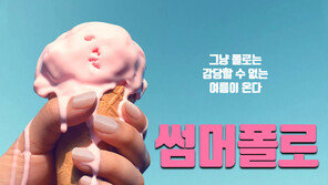 아하, 아이스크림 같은 폴로티셔츠!