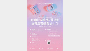 산업 경계 넘는 협업…ICT기업, 모빌리티 협력 강화