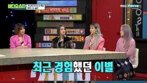 ‘비스’ 핫펠트 예은 “최근 연애 안 좋게 끝나…잠수탔다”