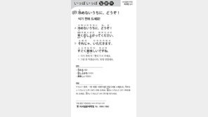 [시사일본어학원]식기 전에 드세요!