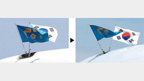 이번엔 대통령 전용기 ‘거꾸로 태극기’