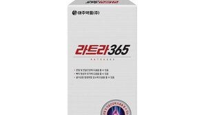 아주약품(주), 관절 건강 영양제 ‘라트라365’ 출시