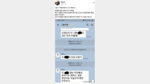 “차명진 아웃”…‘세월호 막말’에 대학동기 단톡방서 퇴출?