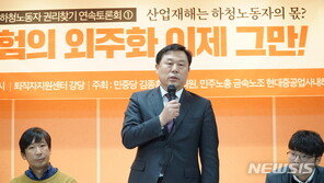 김종훈 “KT, 하청업체 참고인 ‘화재 청문회’ 불출석 협박”