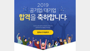 [에듀윌] 올해 대기업의 달라진 채용 방식은?