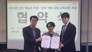 사이버한국외대, 한국교육학술정보원·한국원격대학협의회와 업무협약 체결