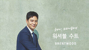 코오롱FnC 브렌우드 ‘워셔블 수트 2.0’ 선보여