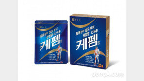 ‘봄철 야외활동 상비약’ 종근당 케펨…붙이는 근육통·관절염 치료제