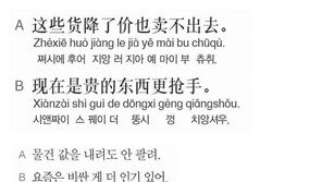 [시사중국어학원]안 팔려요