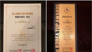 세계로TV 김원기 대표, ‘제8회 Korea Top Awards’ 대상 수상