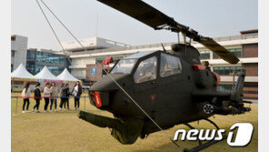 육군, 코브라헬기 ‘불시착 사고’ 8개월 만에 운항 재개 결정
