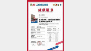 보스턴마라톤이 관광코스?…中여행사 90명 기록 조작