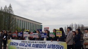 “의무교육 보장하라”…﻿장애영유아 7만명인데 유치원 통학 5100명뿐