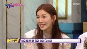‘해투4’ 김소연 “남편 이상우, 옷 욕심 없어…취향 존중”