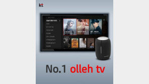 KT - olleh TV, '2019 대한민국 혁신상품 1위 이노스타' 6년 연속 선정