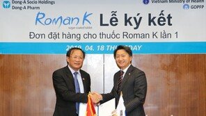 동아제약, 베트남 정부와 사전피임약 수출계약 체결