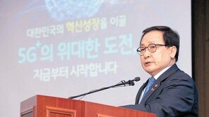 과학기술정보통신부 “세계 최고 ‘5G 생태계’ 구축 위해 30조원 이상 투자할 것”
