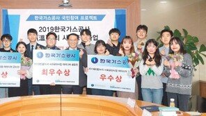 가스요금 감면 ‘경감관리시스템’ 제공… 국민 가계 부담 완화에 앞장