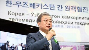 文대통령 내외, 한국문화예술의 집 개관식 참석…“우호협력 상징”