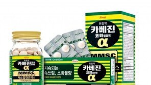 한국코와, 종합위장약 ‘카베진 코와알파정’ 출시