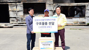 한국마사회, 강원산불 피해 승마장 물품 지원