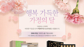 청춘에겐 ‘흥’을, 부모에겐 ‘건강’을 선물하세요