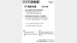 [시사중국어학원]방사선량