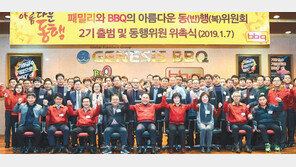 제너시스 BBQ, 모든 치킨 메뉴 ‘반값 할인’ 통큰 이벤트