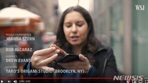 WSJ, ‘갤럭시폴드’ 조롱 영상…“접고 싶으면 종이 접어라”