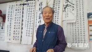 “캘리그래피도 ‘法書’부터 잘 익혀야”