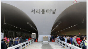 서초대로 완전 연결, ‘서리풀터널’ 개통…출퇴근 20분 단축