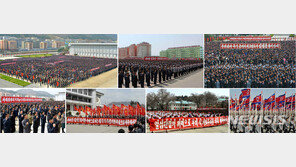 북한, ‘자력갱생 결의대회’ 전국적으로 진행