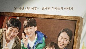 영화 ‘생일’ 106만↑ 개봉 3주차 주말도 1위