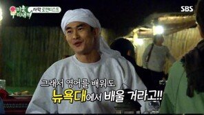 배정남 “뉴욕대 어학원서 3등…하루 30개씩 단어 외웠다”