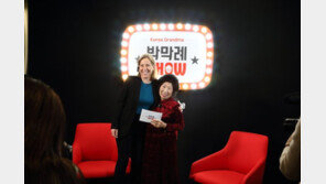 유튜브 스타 박막례 할머니, 유튜브 CEO 워치스키 만났다