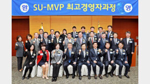 삼육대, 제1기 SU-MVP 최고경영자과정 입학식 개최