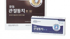 강황추출물과 식이유황으로 지긋지긋한 관절 통증 OUT!