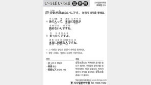 [시사일본어학원]분위기 파악을 못해요.