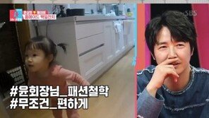 ‘동상이몽2’ 나온 “한복 따가워”…결국 내복 차림에 ‘폭소’