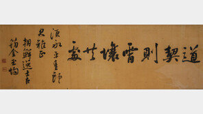 [단독]日서 건너온 ‘김옥균 행서’… 2년 얼었던 문화교류에 봄기운