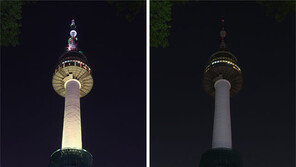 지구를 살리는 ‘불 꺼진 10분’