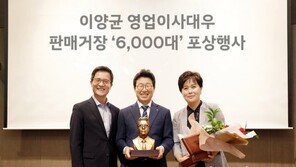현대차, ‘6000대 판매거장’ 최초 탄생