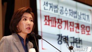 민주당 ‘패스트트랙’ 추인…한국당 나경원 “최종배후는 靑” 강력 반발