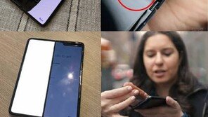 갤럭시 폴드 출시 연기, IT전문 기자들 ‘매의 눈’에 딱 걸린 결함은? (영상)