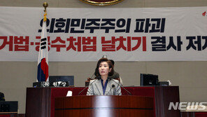 나경원 “좌파 장기집권 플랜 시작…최종 배후는 文대통령”