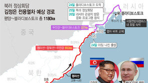 평양 출발 총 1180㎞ 장정…김정은 전용열차 예상 경로는
