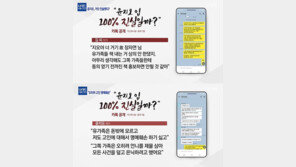 ‘윤지오와 카톡’ 공개 김수민 작가 “윤지오 증언탓 장자연 유족 패소” 