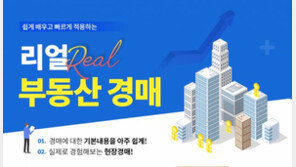 [에듀윌] 공인중개사 합격 후, 부동산 경매의 기본을 알고 싶다면? 주목!