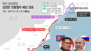 “김정은, 24일 오전 11시 러시아 입국…오후 블라디보스토크 도착”